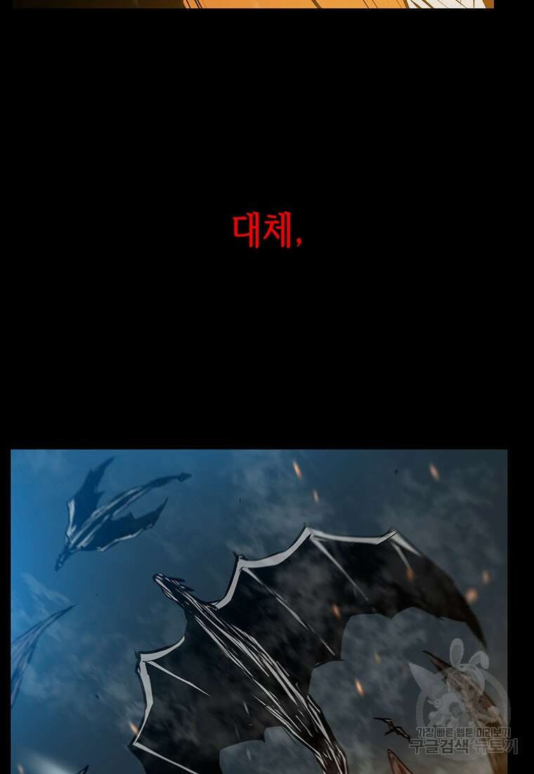 길동 55화 23