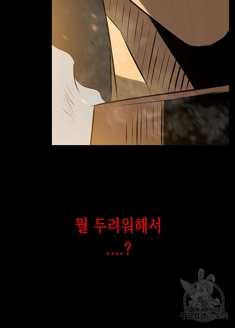 길동 55화 25