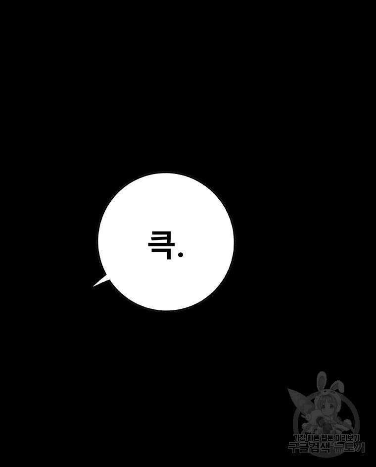 길동 55화 30