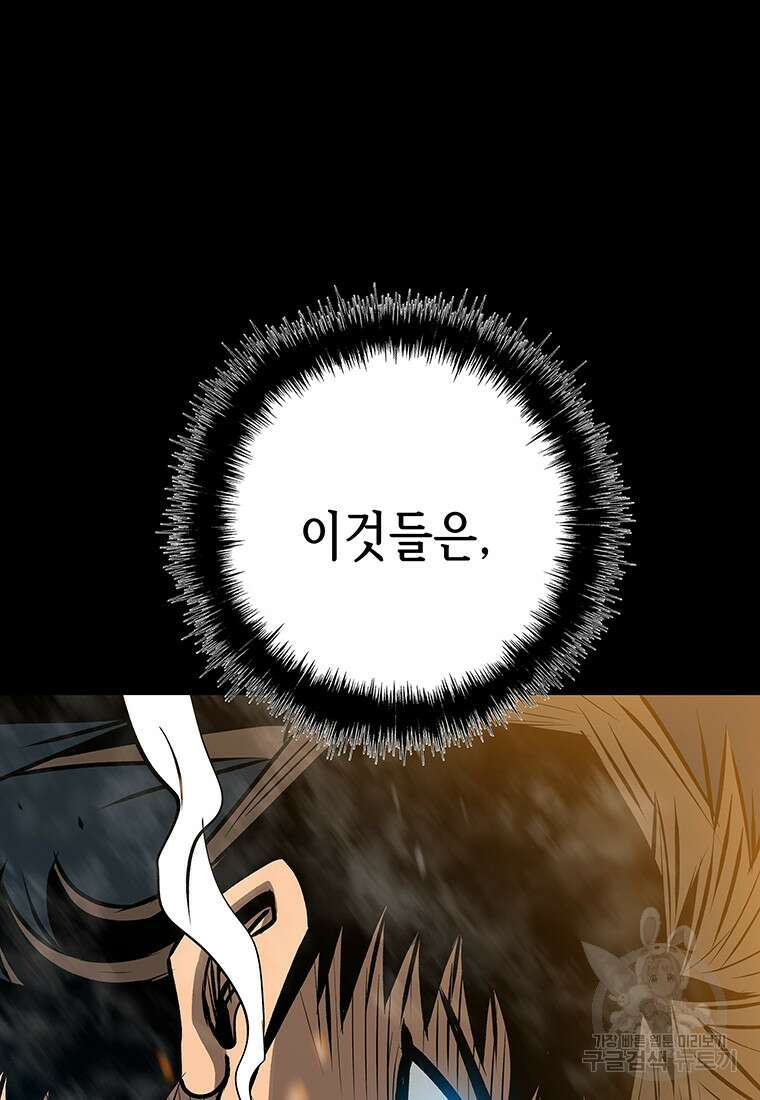 길동 55화 33