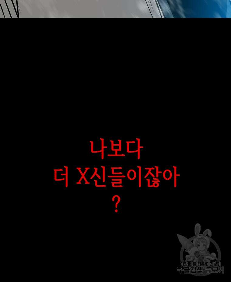 길동 55화 35