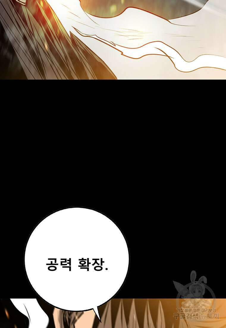 길동 55화 47