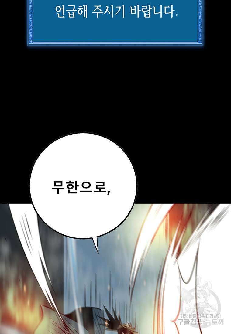 길동 55화 49