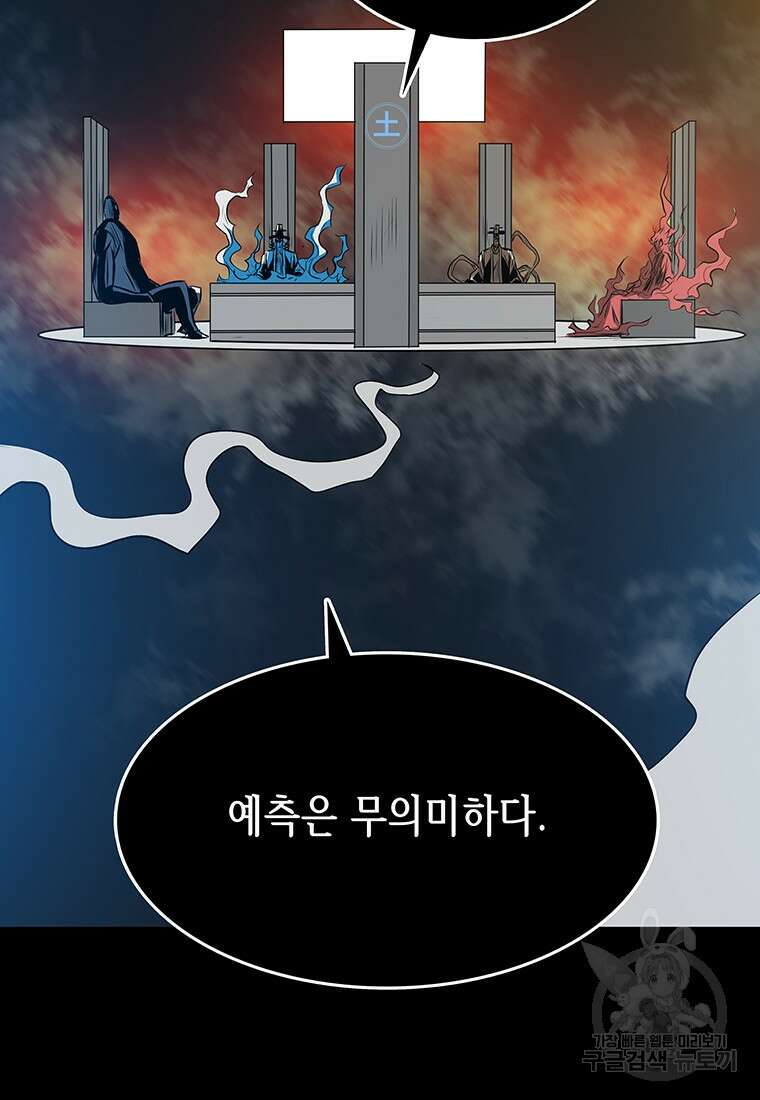 길동 55화 59