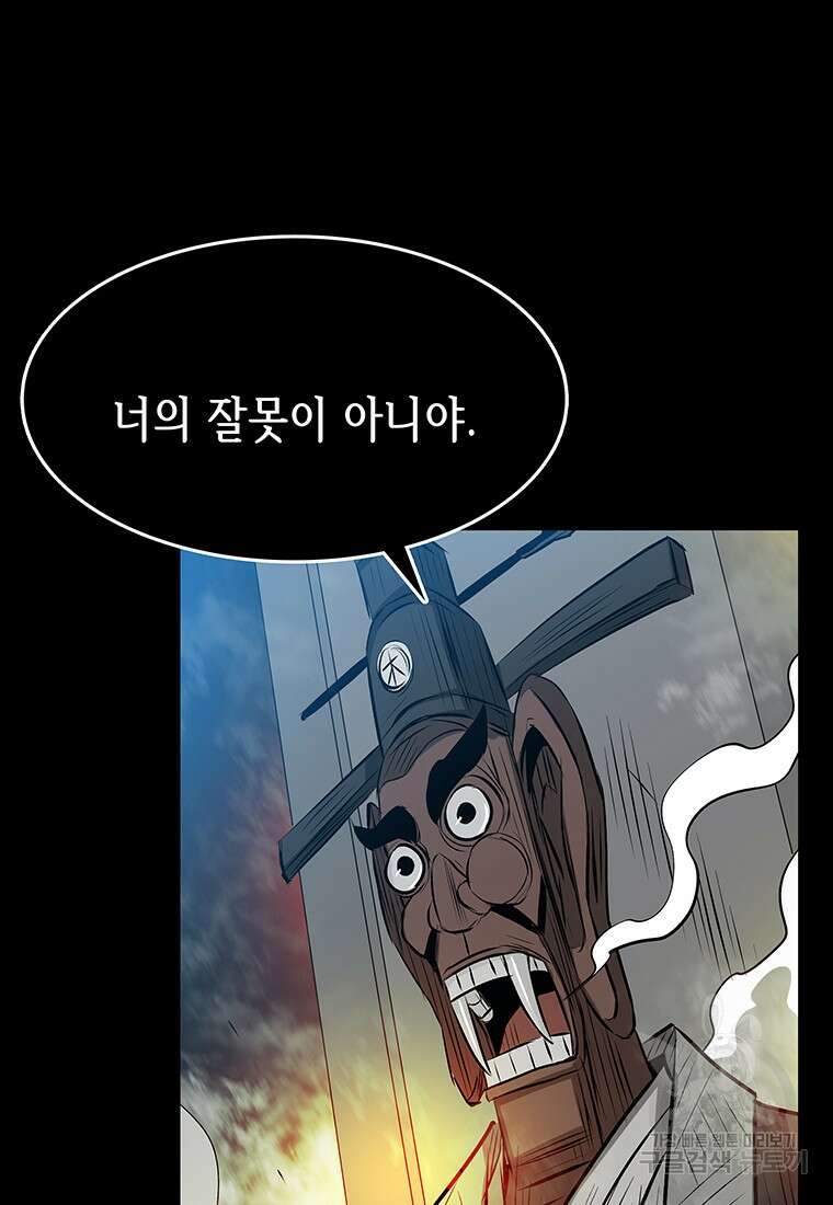 길동 55화 60