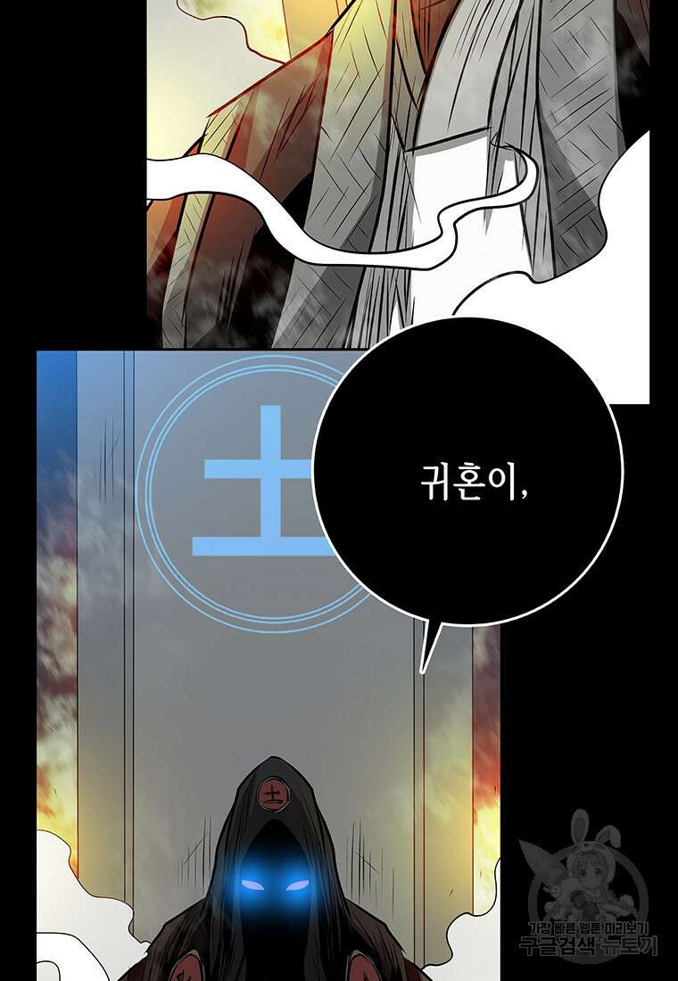 길동 55화 61