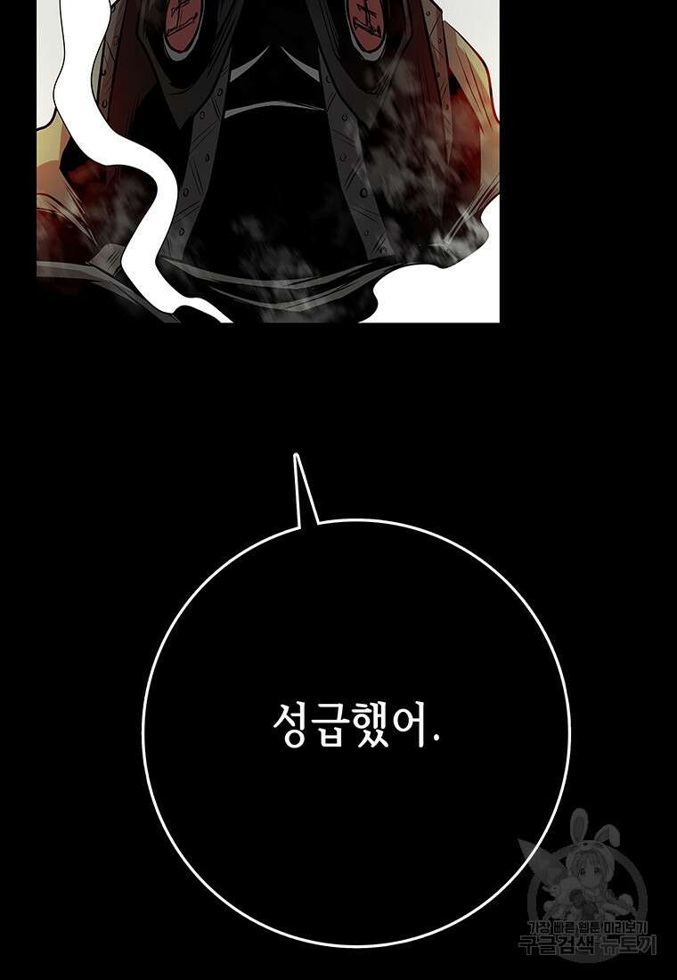 길동 55화 62
