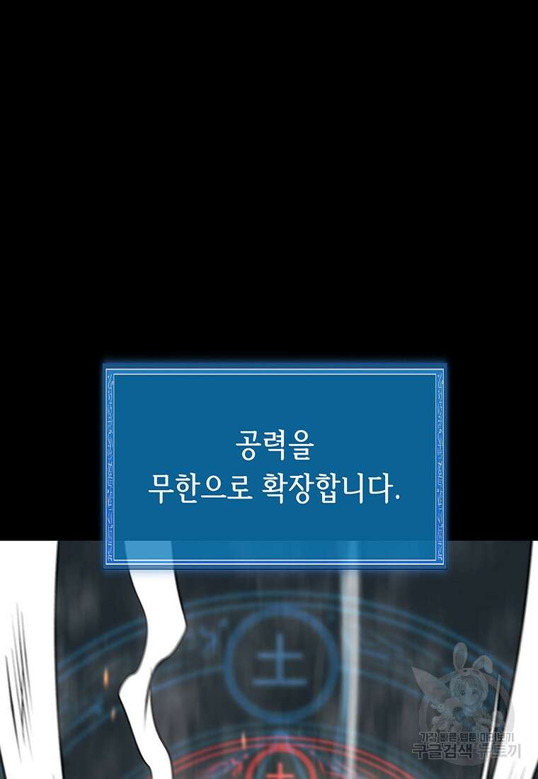 길동 55화 69