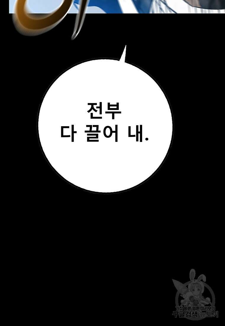 길동 55화 72