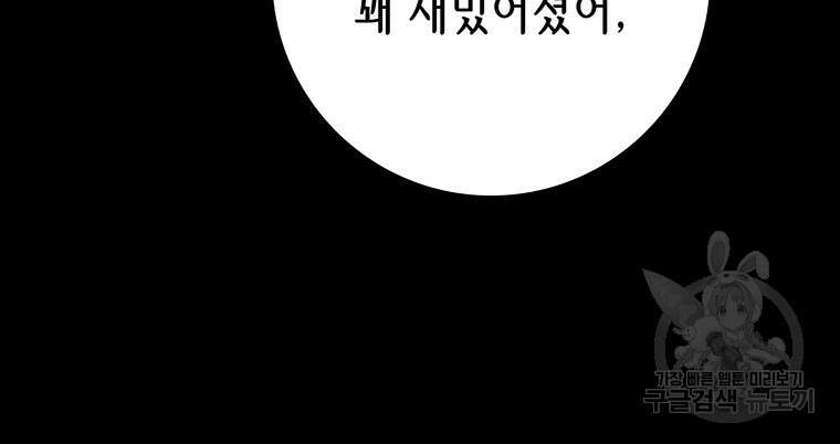 길동 55화 75