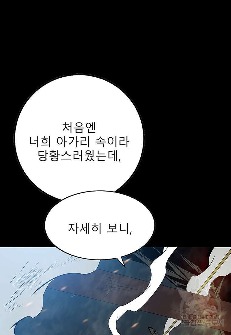 길동 55화 76