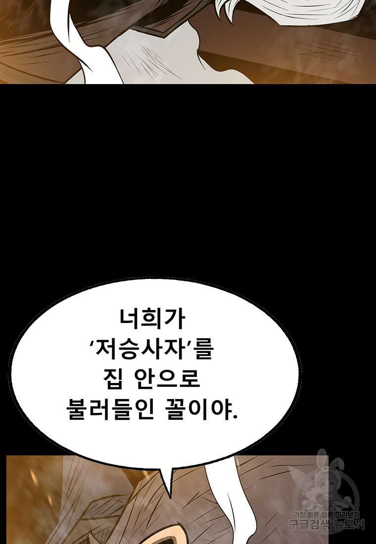 길동 55화 78