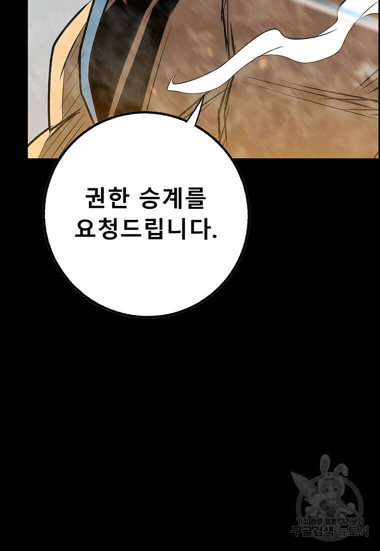 길동 55화 89