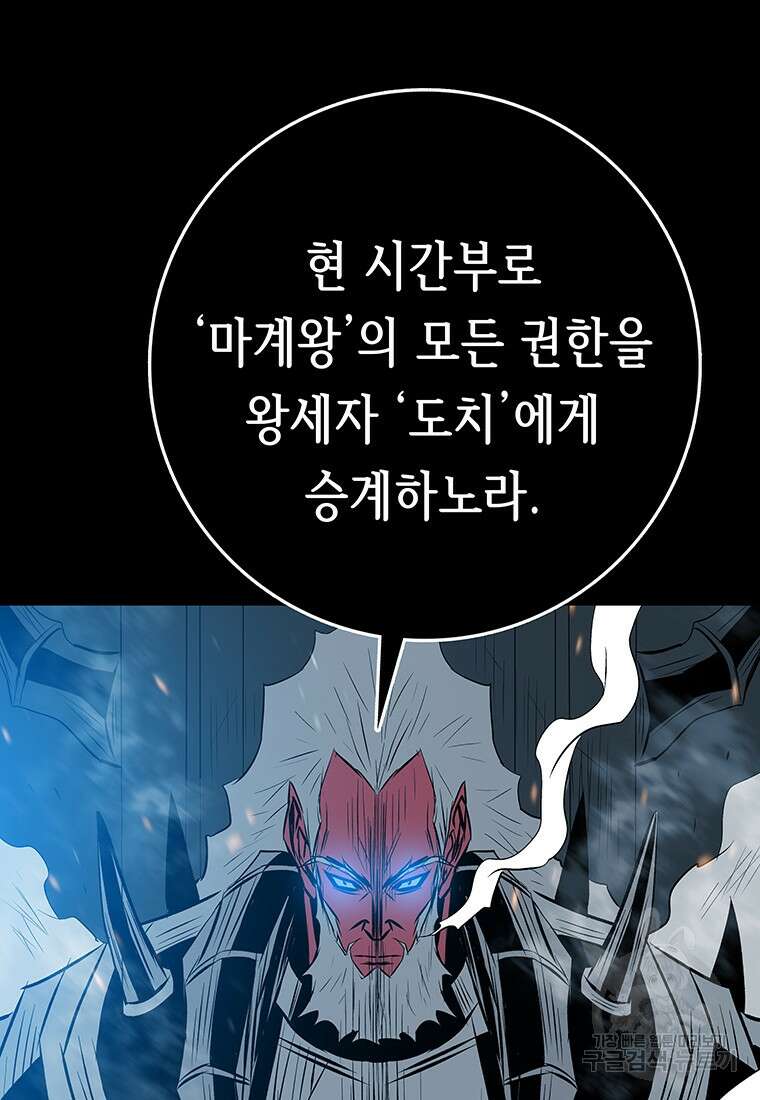 길동 55화 90