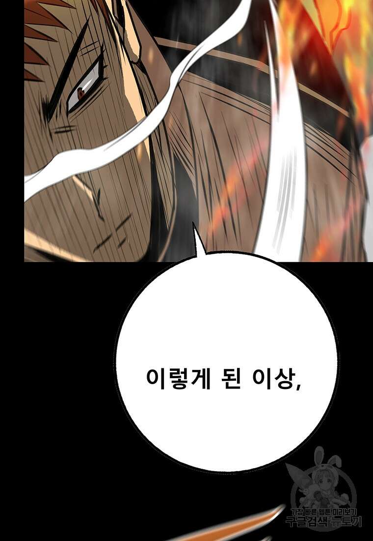 길동 55화 95