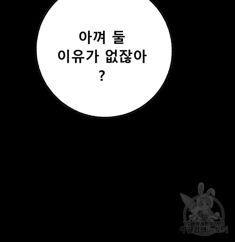 길동 55화 104
