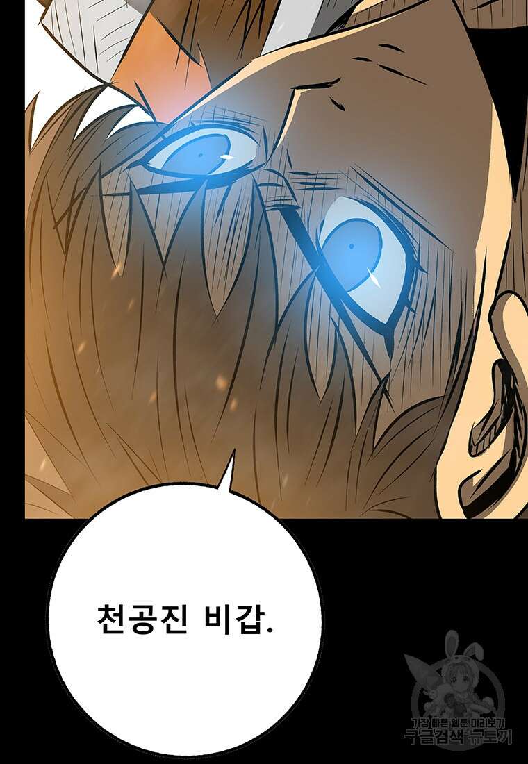 길동 55화 107