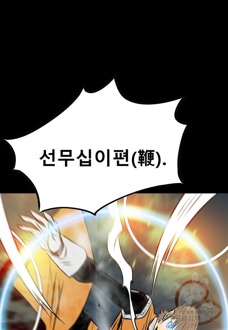 길동 55화 108