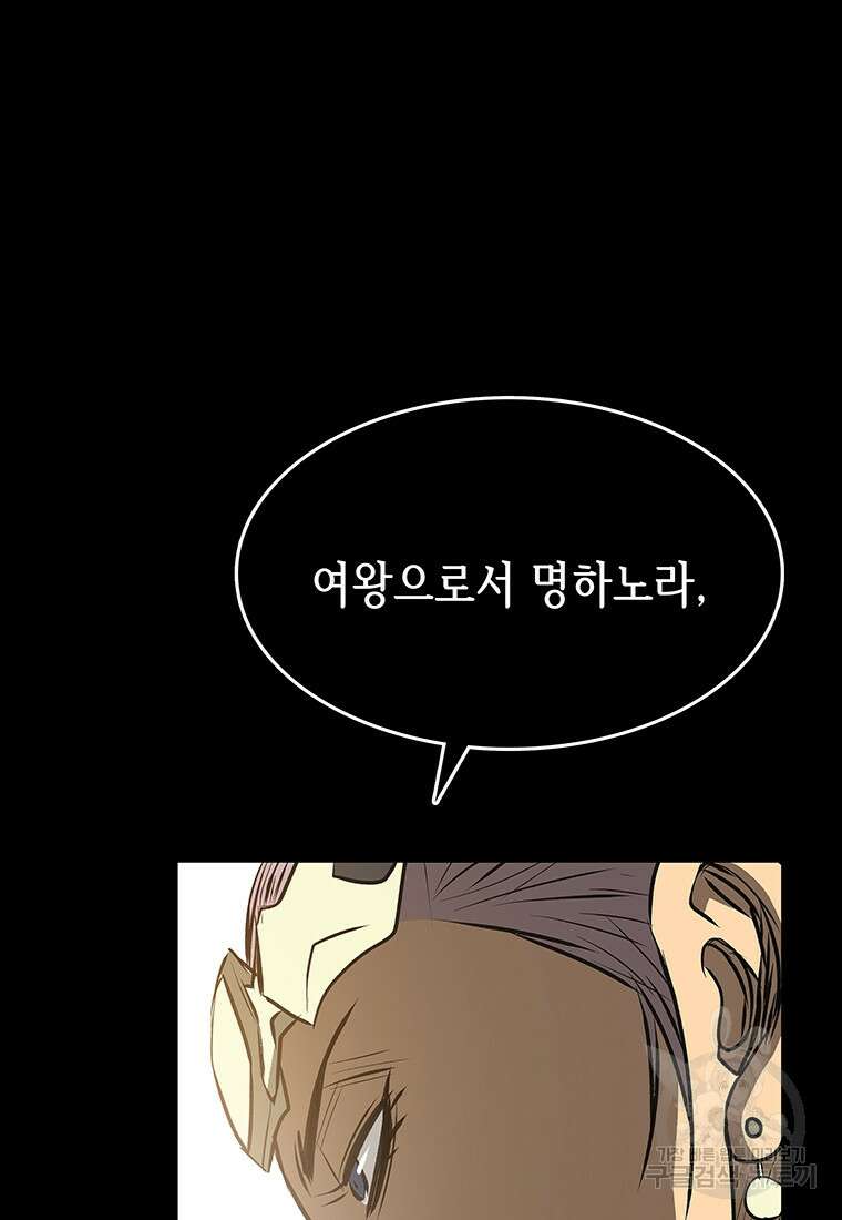 길동 55화 111