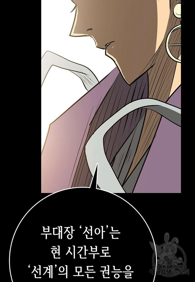 길동 55화 112