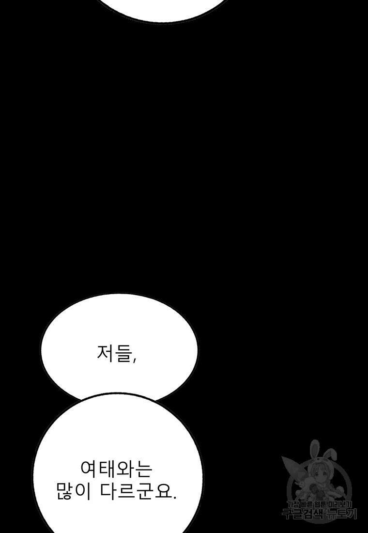 길동 55화 122