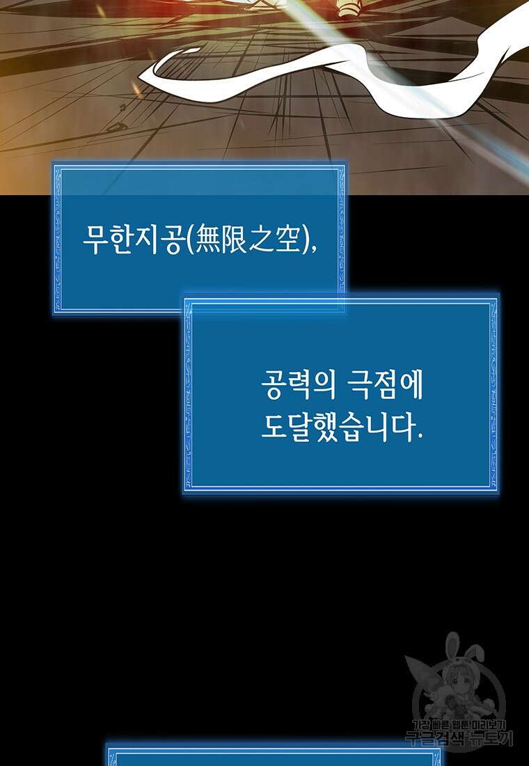 길동 55화 127