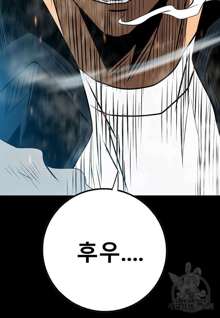 길동 55화 129