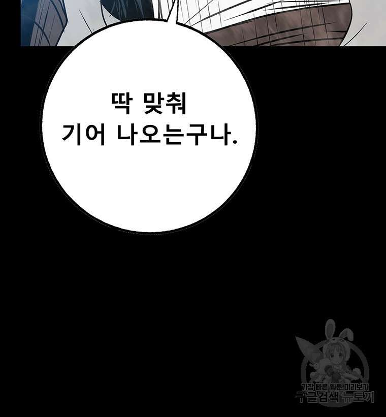길동 55화 136