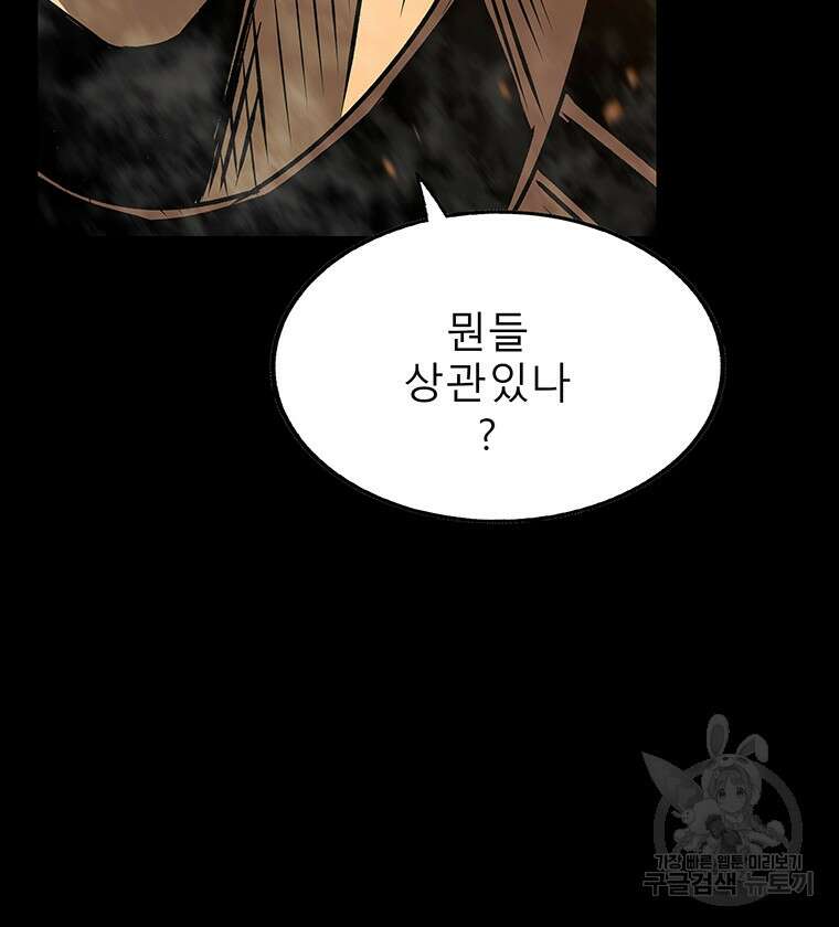 길동 55화 140