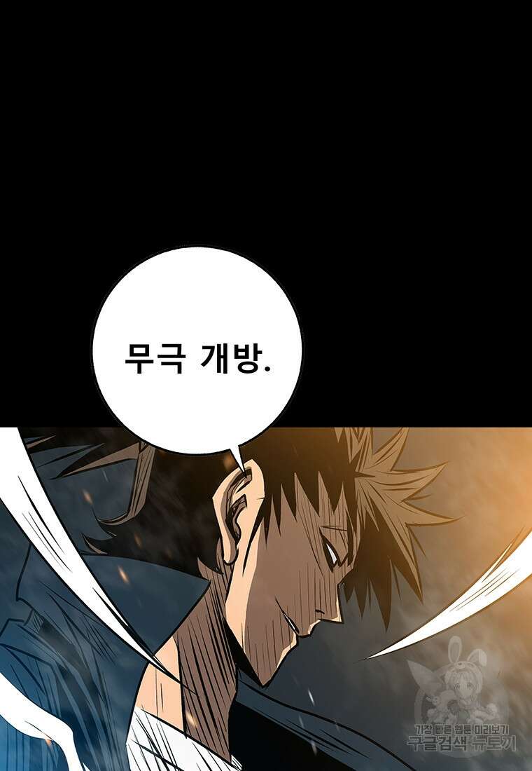 길동 55화 143