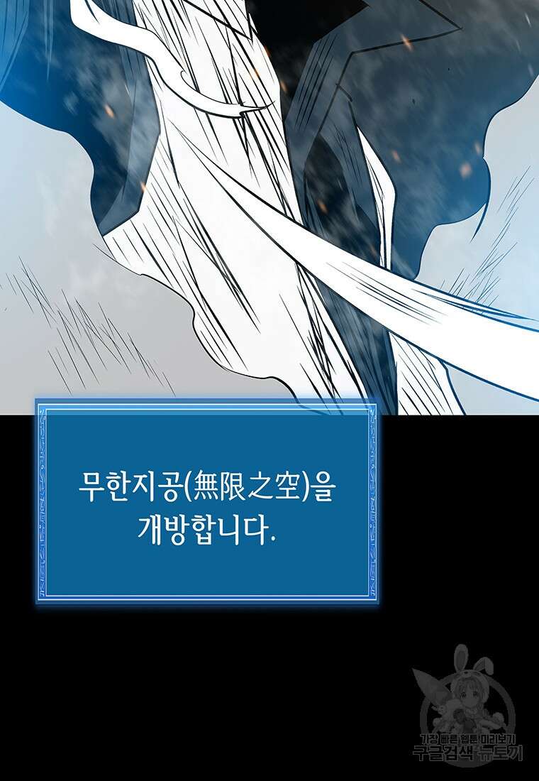길동 55화 144