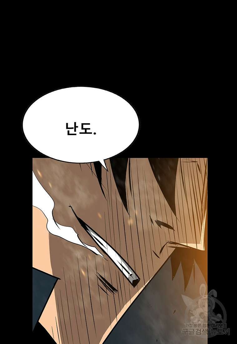 길동 55화 148