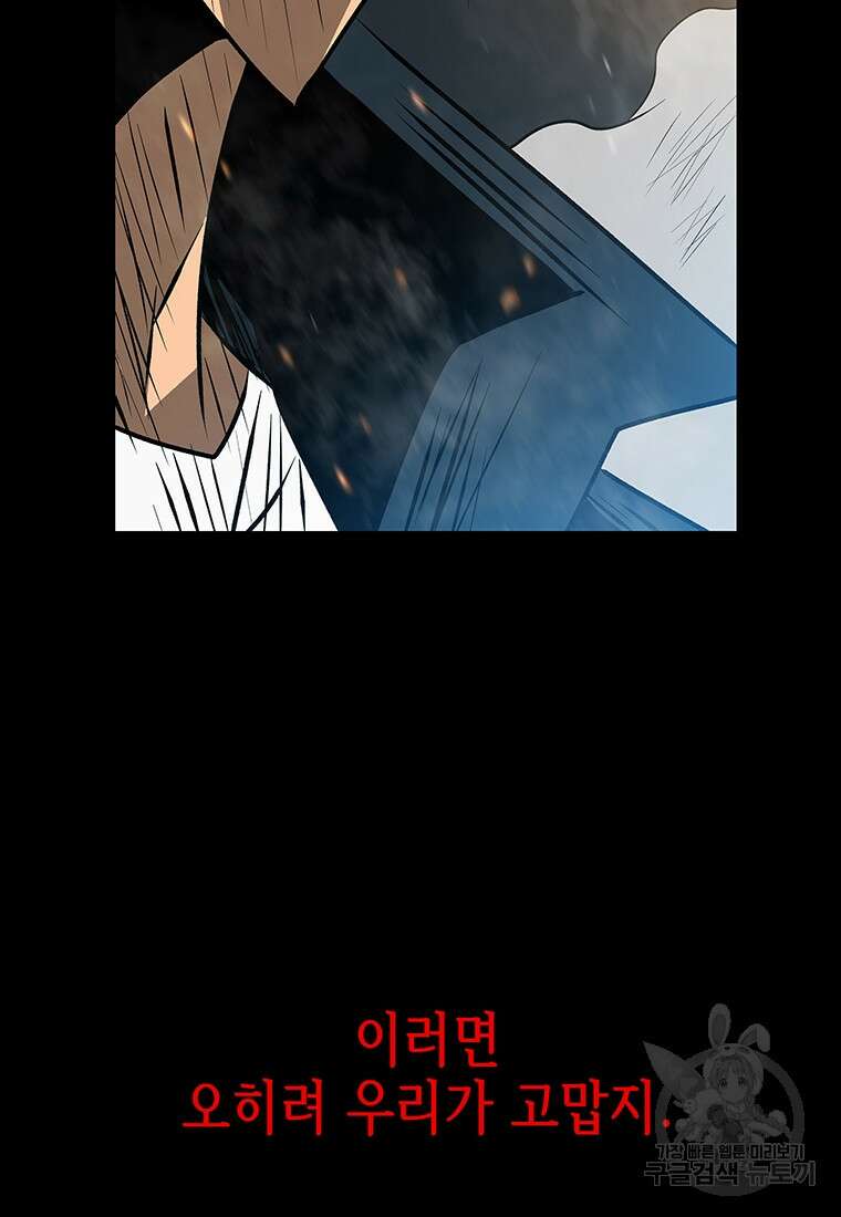 길동 55화 149