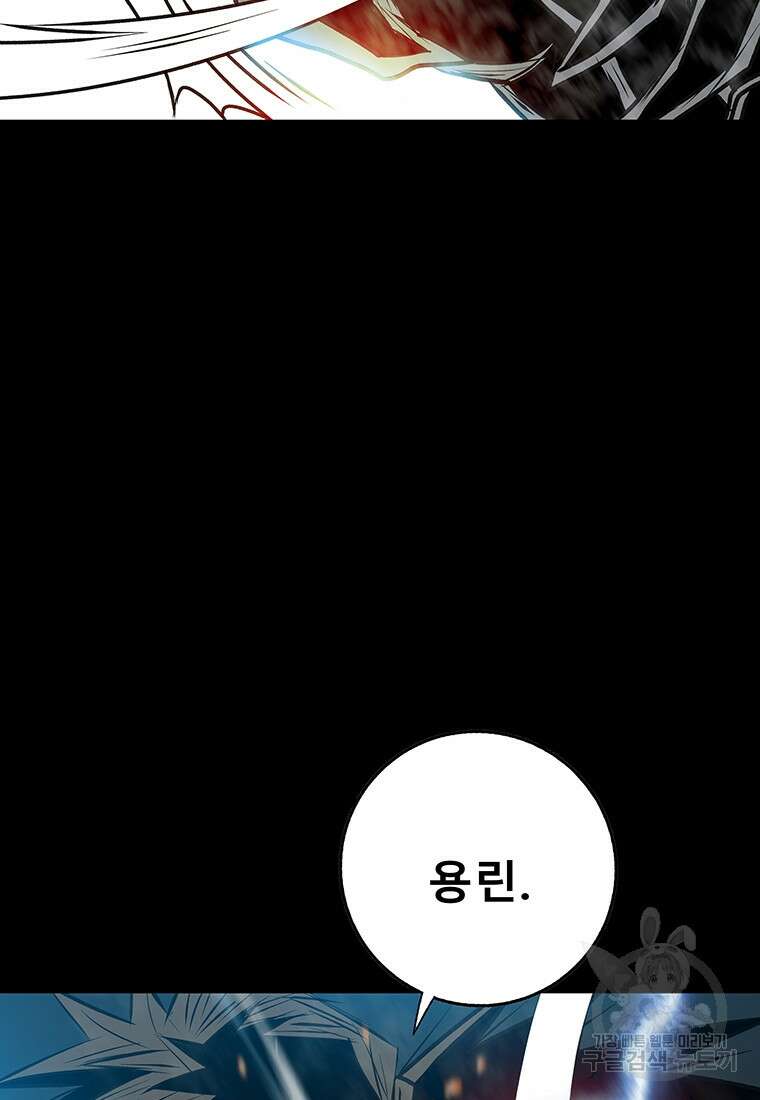 길동 55화 152