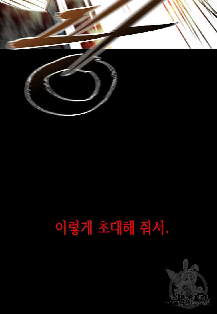 길동 55화 157