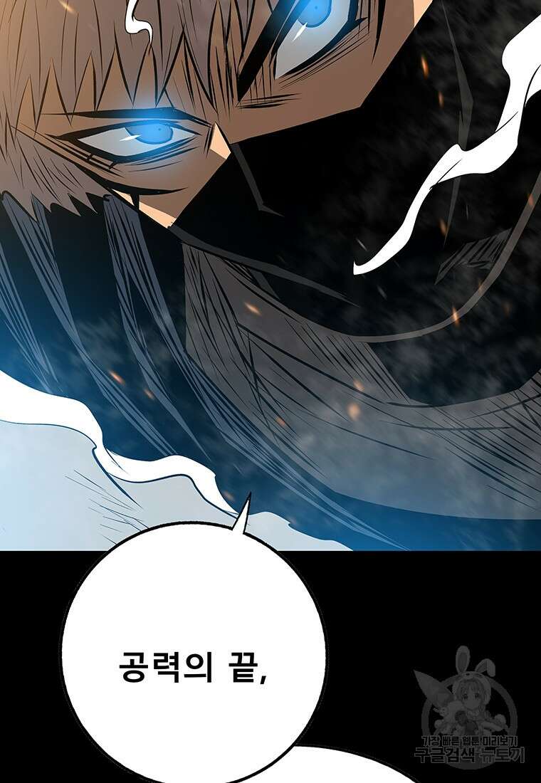 길동 55화 163