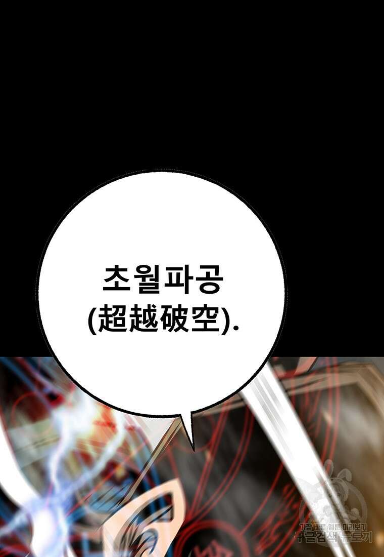 길동 55화 171