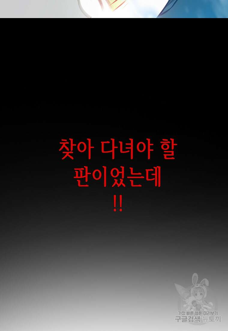 길동 55화 173