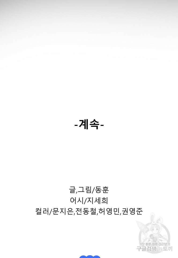 길동 55화 174