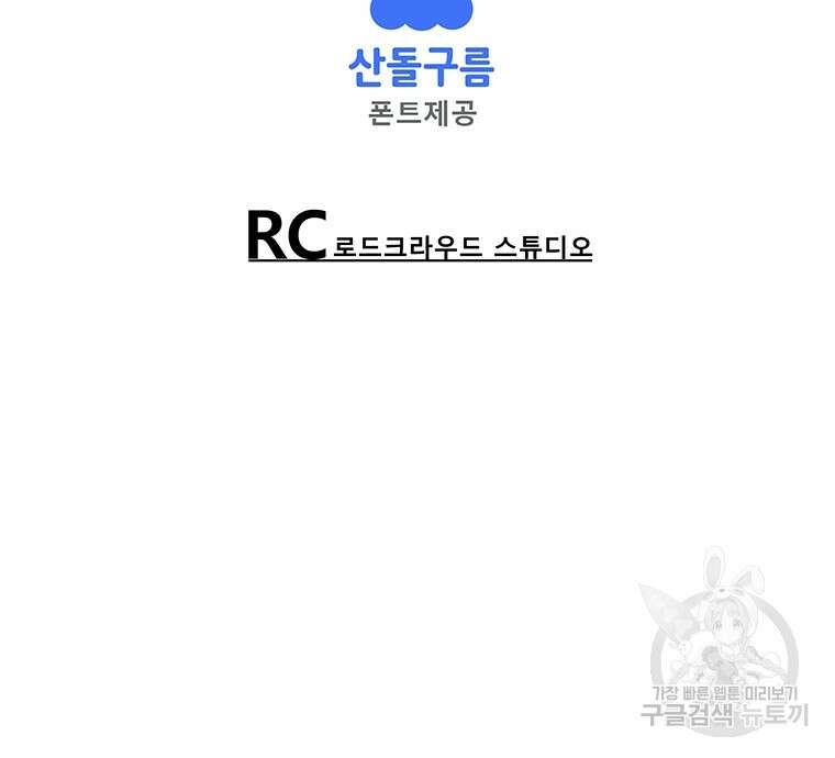 길동 55화 175