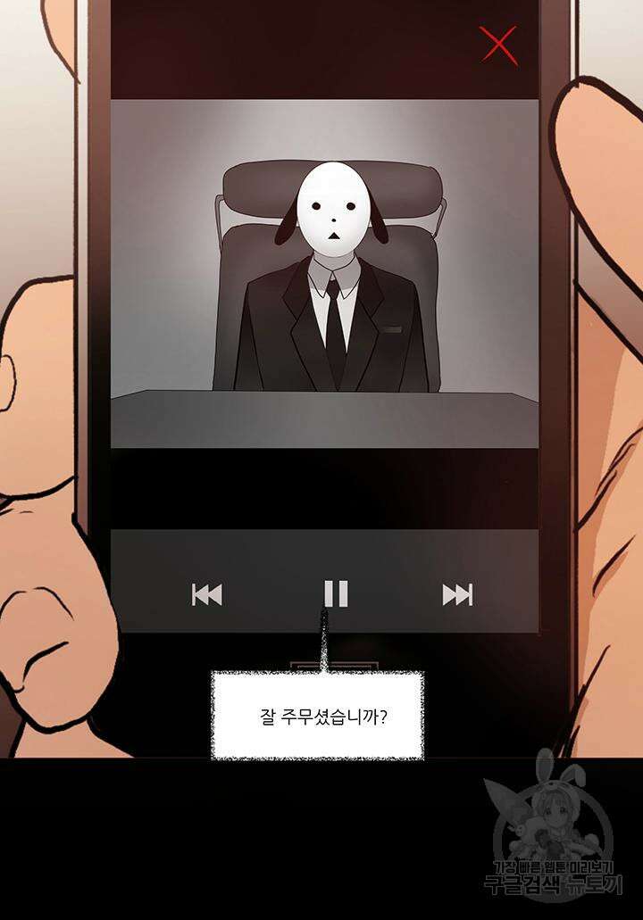 국민사형투표 47화 2