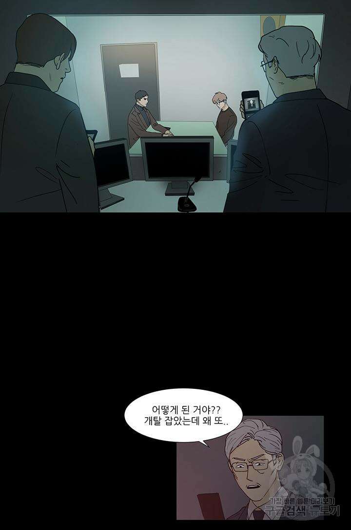 국민사형투표 47화 5