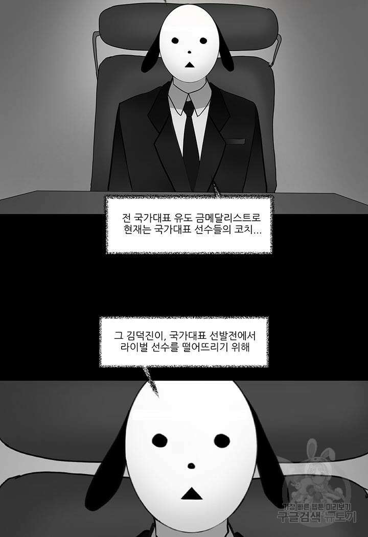 국민사형투표 47화 7