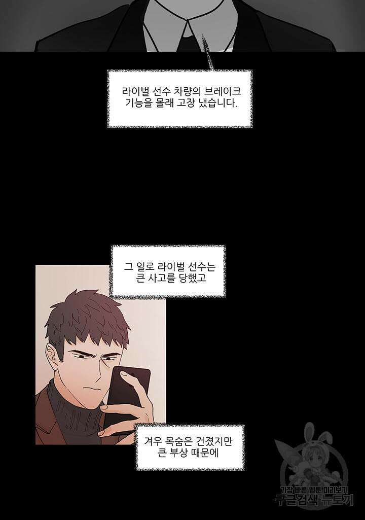 국민사형투표 47화 8