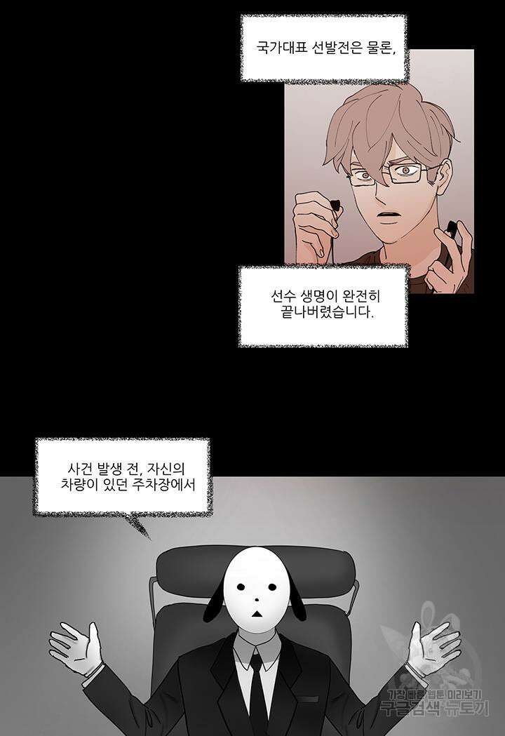 국민사형투표 47화 9