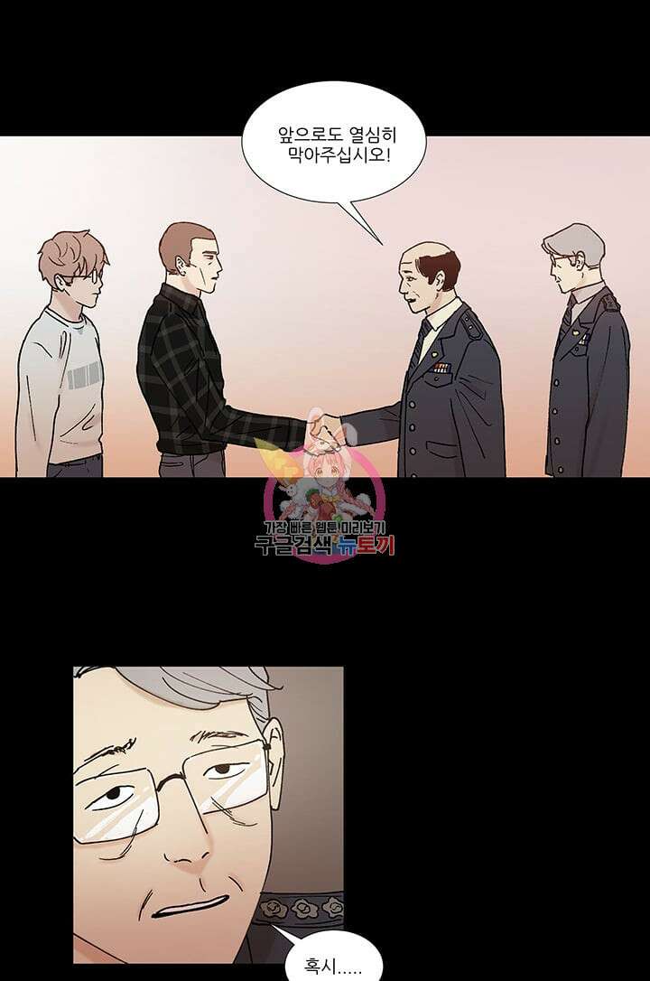 국민사형투표 57화 1