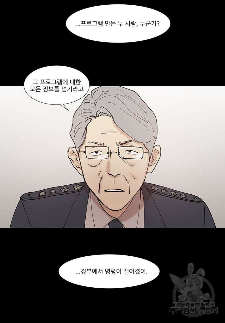 국민사형투표 57화 3