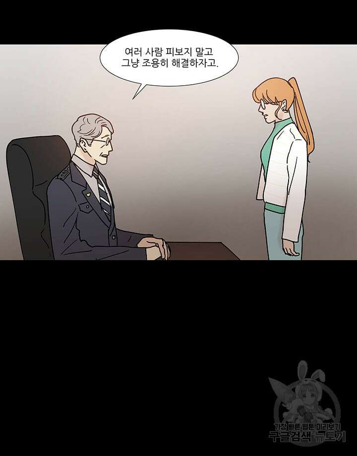 국민사형투표 57화 4