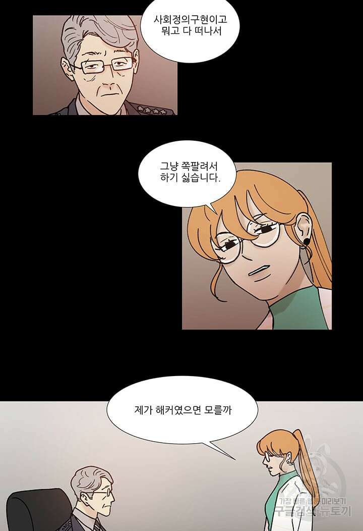 국민사형투표 57화 6