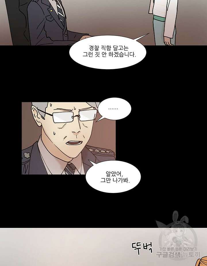 국민사형투표 57화 7